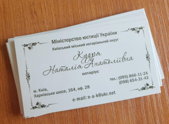 Нотаріус по спадщині Дарницький район