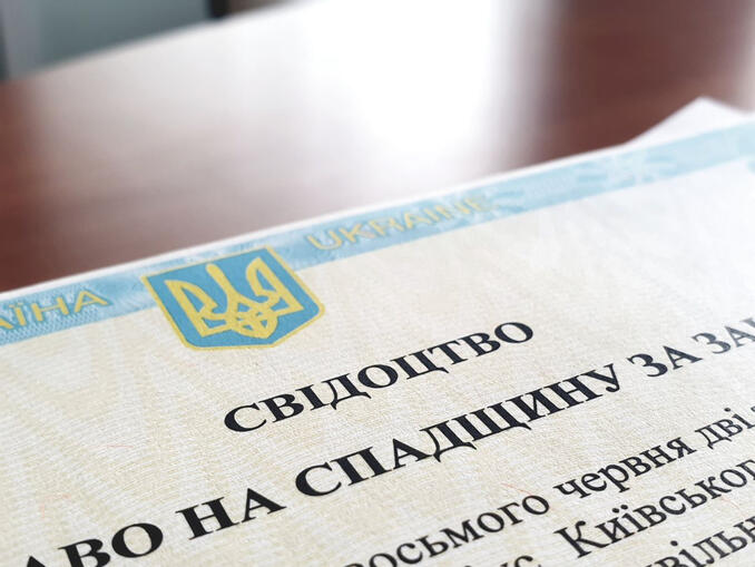 Нотаріус по спадщині Київ